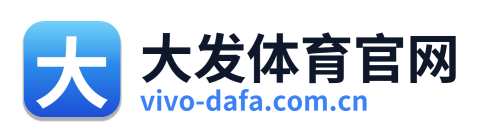 大发体育官网